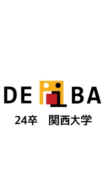 DEiBA就活 24卒　関西大学