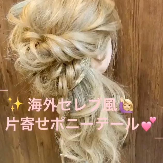 サイドテールのヘアアレンジ選 大人かわいくなりたいならこれ C Channel