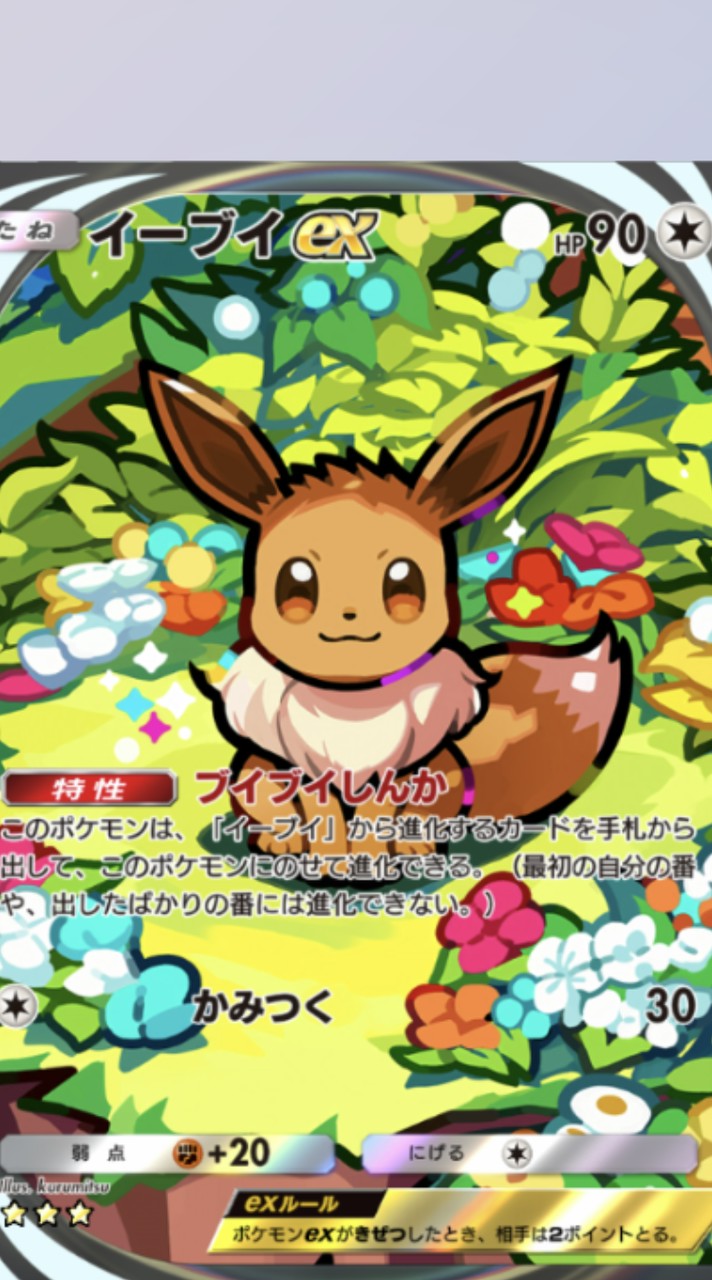 ポケポケ🔰初心者🔰大歓迎！