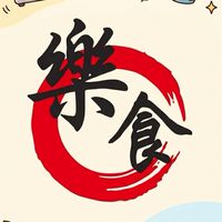 樂食幸福食堂 x 洲際漢神