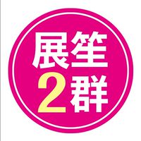 展笙旅遊2群~旅遊專員幾摳為您服務