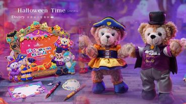 香港迪士尼樂園「Disney Halloween Time」！音樂劇＆迪士尼萬聖派對，還有超萌萬聖節限定達菲都在香港迪士尼～