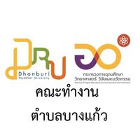 U2T-ต.บางแก้ว