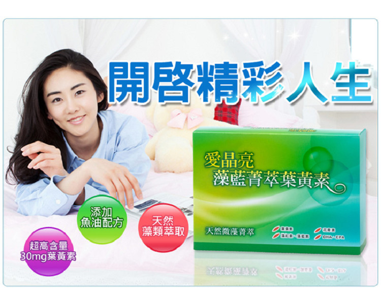 來自天然微藻萃取之葉黃素、s-胡蘿蔔素、藻紅素、藻藍素、藍莓萃取之花青素並添加DHA、EPA等營養素。 油溶性軟膠囊易吸收 通過SGS檢驗，不含重金屬、農藥等 獨家萃取至藻類葉黃素，純淨無汙染 商品組
