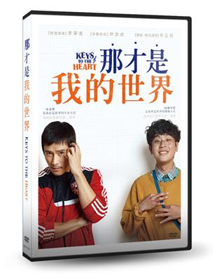 ★ 2018新春韓國影壇重磅作品★ 暖心催淚宛如韓國新世代版《雨人》，韓國影史亞軍《國際市場》製作團隊★ 集結國際影星李秉憲、資深影后尹汝貞，《逆麟：刺王危城》編劇崔成賢，二度攜手韓志旼、金成鈴華麗共