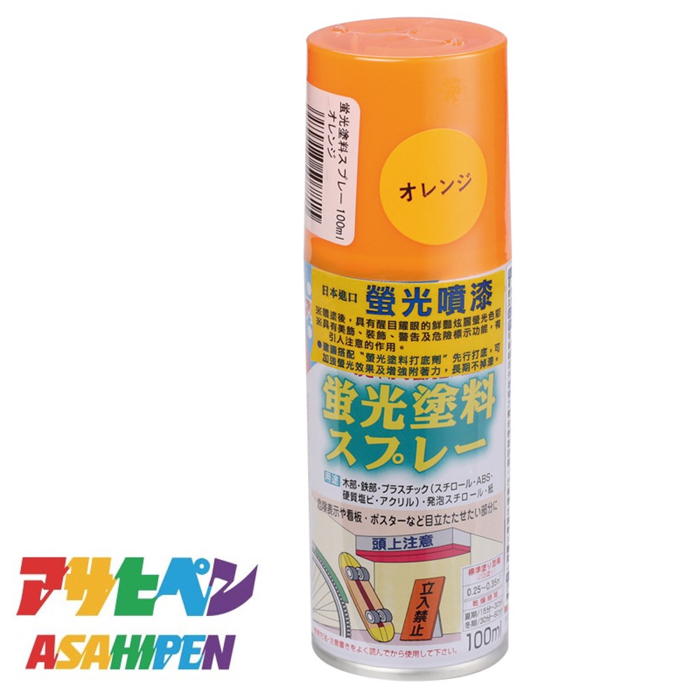 Asahi螢光噴漆橘100ml
