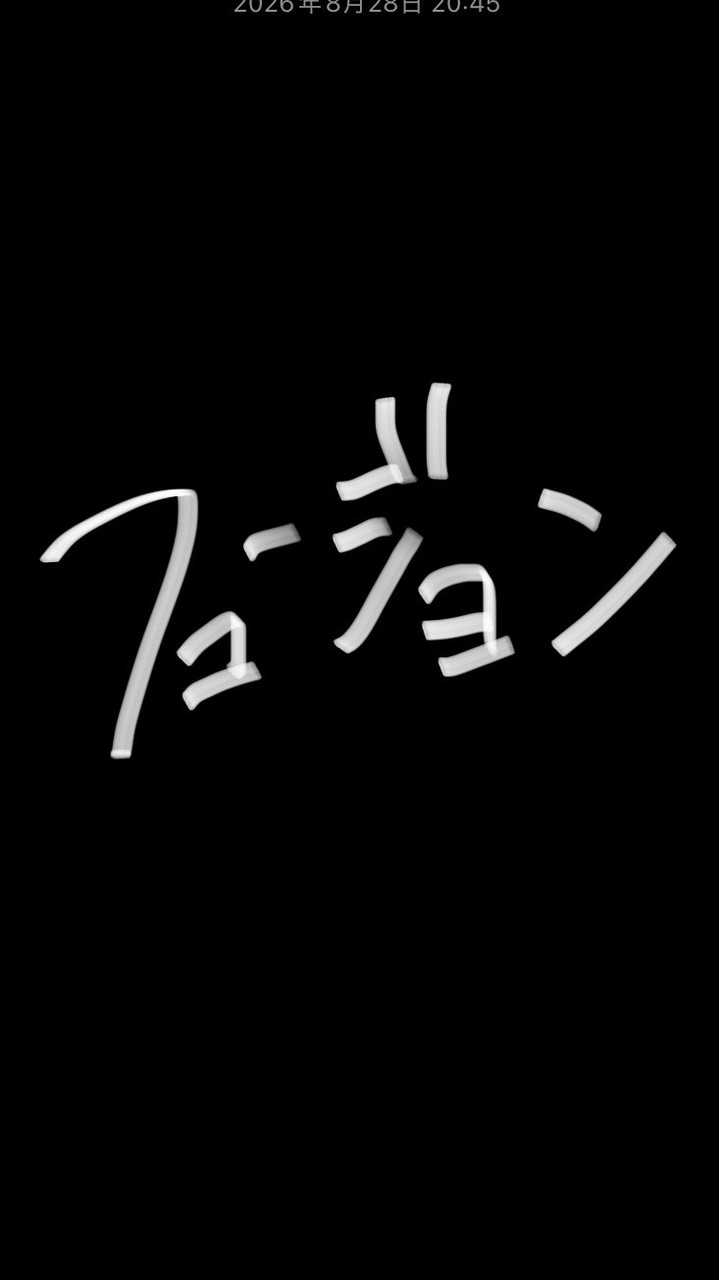 フュージョン併せ