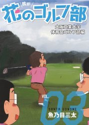 Golfコミック Line マンガ