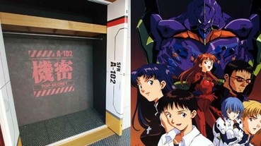 超中二！日本網友找租屋卻遇到 EVA 設計套房 動漫迷狂讚：太酷了好想住進去！