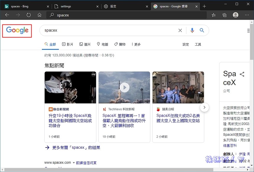 改變新版 Microsoft Edge 瀏覽器新分頁的「 搜尋引擎 」 Line購物