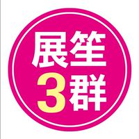 展笙旅遊3群~有旅遊問題請跟我們詢問喔！