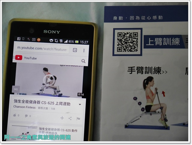 人魚線馬甲線愛享客Chanson強生青花魚二代全能健身器image036