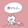みんなでダイエット日記