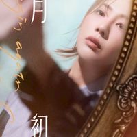 Supermama郭婷筠官方line