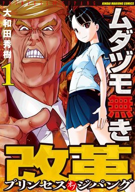 疾風の勇人 疾風の勇人 ７ 大和田秀樹 Line マンガ