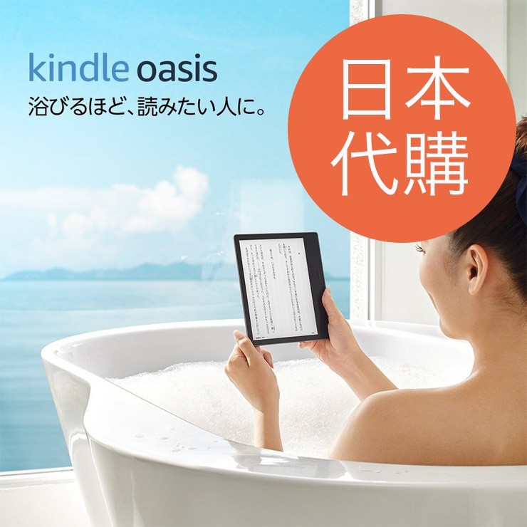 8G廣告版賣場 配備Kindle系列最大的7英寸，300 ppi高分辨率顯示器，易於讀取，就像真正的紙張一樣。 Kindle首款防水規格（IPX 8級），在浴場和池畔等地方可以享受閱讀。 為漫畫愛好者