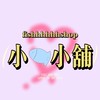 小🐟小舖代購