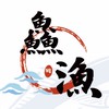 鱻漁生魚片   「刺身、壽司、丼飯」