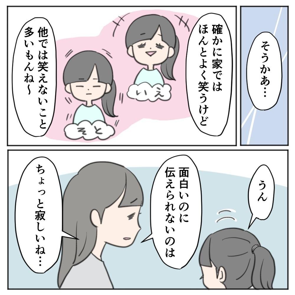 漫画 話したいのに人前ではなぜか声が出ない 場面緘黙の女の子の成長に共感 ウォーカープラス