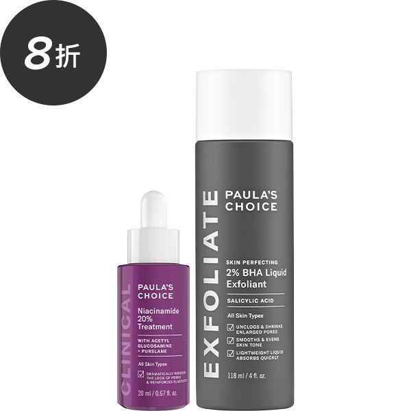 2%水楊酸精華液+20%B3青春緊緻毛孔精華液