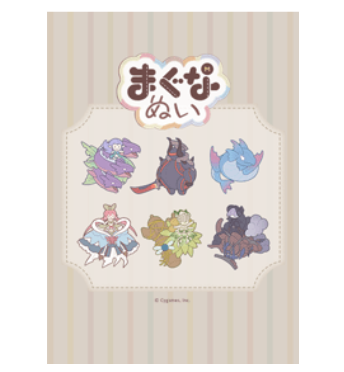 Granblue Fantasy: Primal Plush Pals