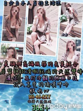 拚防疫她卻不打烊！陸女擁E乳　2天狂接客17次「全程不戴罩」
