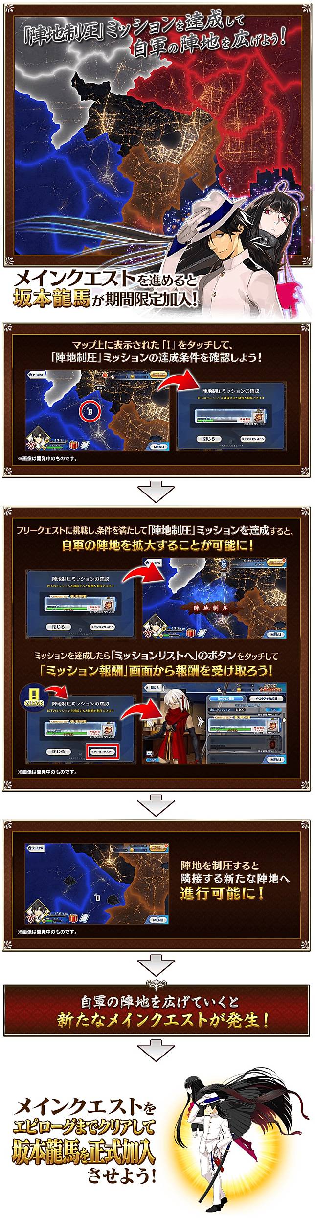 日版 Fgo 推出期間活動 嘮嘮叨叨帝都聖杯奇譚 沖田alter 坂本龍馬參戰 Qooapp Line Today