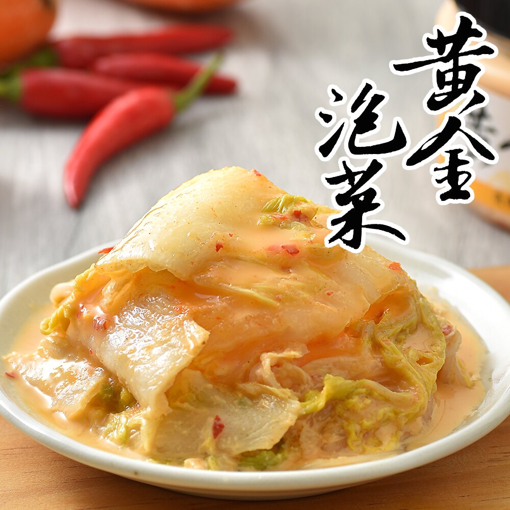 小黑瓶【益康】黃金泡菜(360g/瓶)★清甜回甘★部落客網友第一推薦!!連續三年↗網路人氣第一名