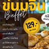 รถตู้เชียงราย กับร้านอาหาร มื้อเที่ยงใกล้สนามบิน