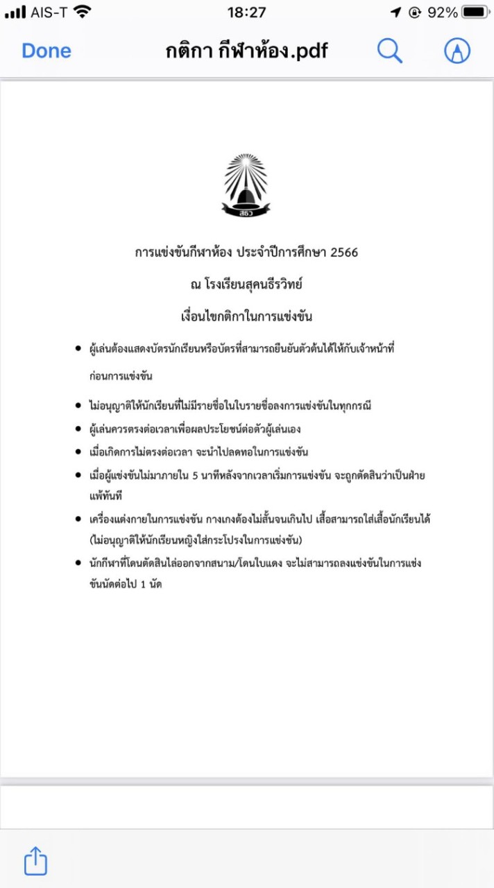 ฟุตซอล2/3