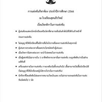 ฟุตซอล2/3