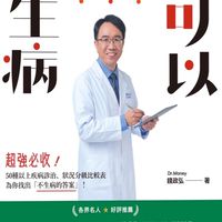 胃腸肝膽胰的大小事