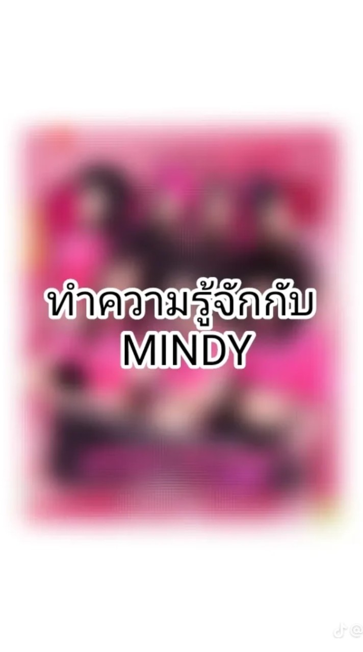 คนชอบ Minby
