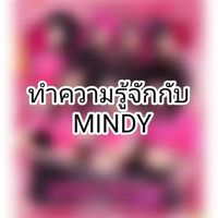 คนชอบ Minby