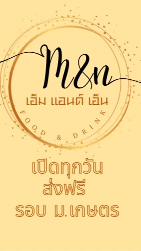 m&n dessert and bistro ม.เกษตร ศรีราชา