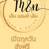 m&n dessert and bistro ม.เกษตร ศรีราชา