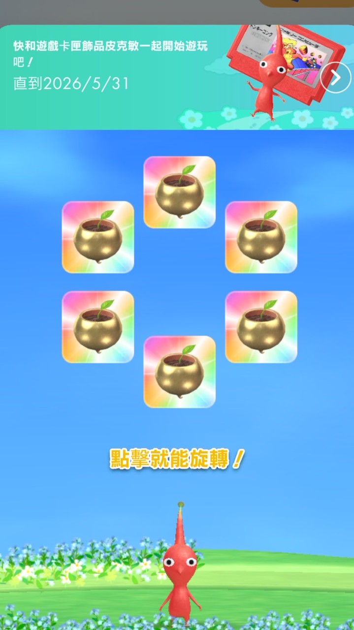 蘑菇自助會