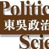 東吳政治115
