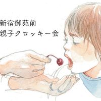 新宿御苑前親子クロッキー