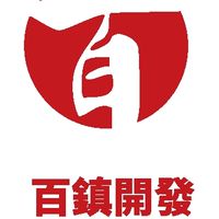 百鎮開發-房地產市場分析