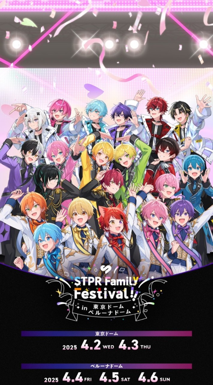 STPR大大大好きな人集まれ〜