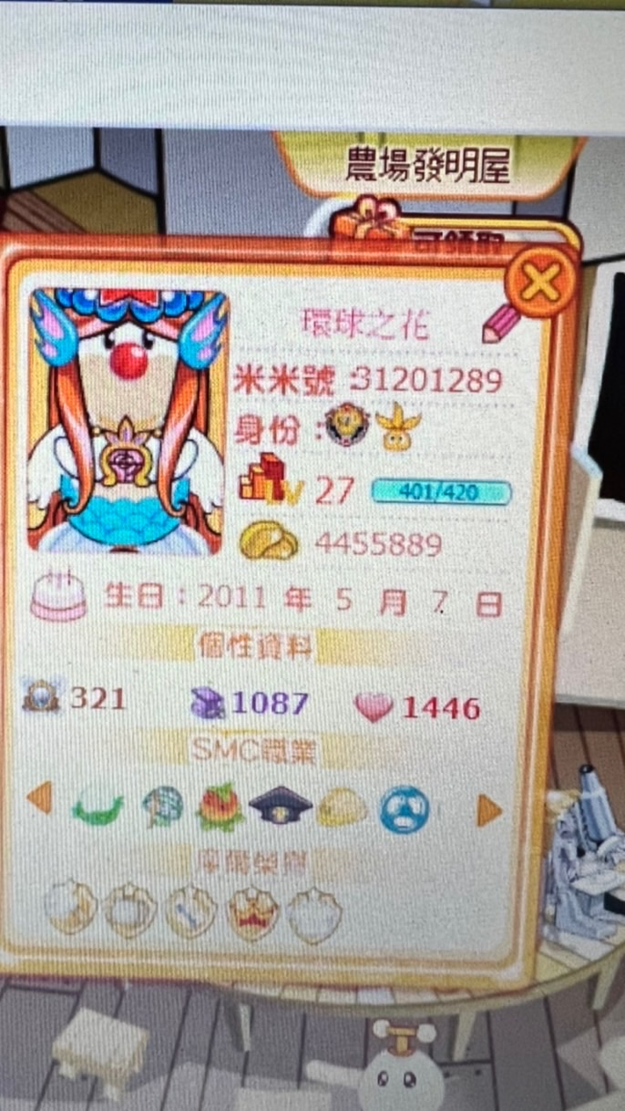 摩爾莊園蛋雨+龍蛋活動（電腦版）
