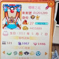 摩爾莊園蛋雨+龍蛋活動（電腦版）