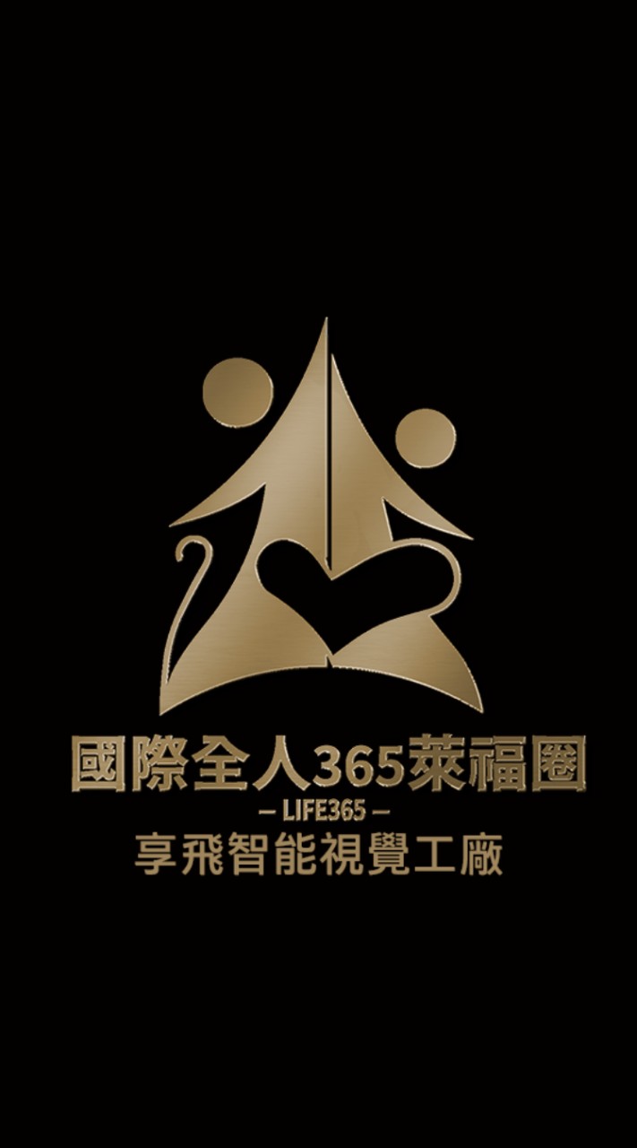 跟著阿秦的鏡頭探索365+生活圈