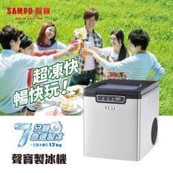 ◎冰盒儲冰量可達500g|◎透明大視窗設計|◎冰盒滿冰時，自動停止運轉商品名稱:SAMPO微電腦全自動快速製冰機KJ-SD12R品牌:SAMPO聲寶種類:製冰機型號:KJ-SD12R容器材質:塑膠材質