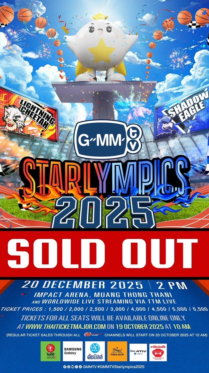 GMMTV STARLYMPICS 2025