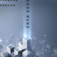 財富增值之旅