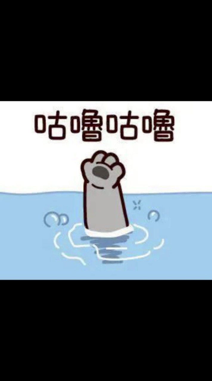 汐止咕嚕咕嚕王國👑