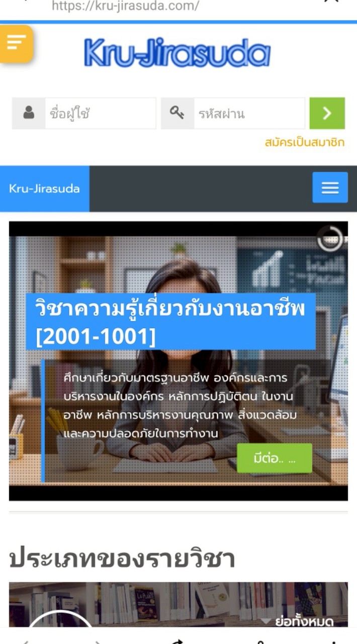 ซ่อมเสริมการงานอาขีพ                 กับครูโบว์