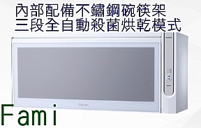 密閉式設計防塵防蟲n三段全自動殺菌烘乾模式nO3殺菌+PTC熱風循環n內部配備不鏽鋼碗筷架n基本安裝